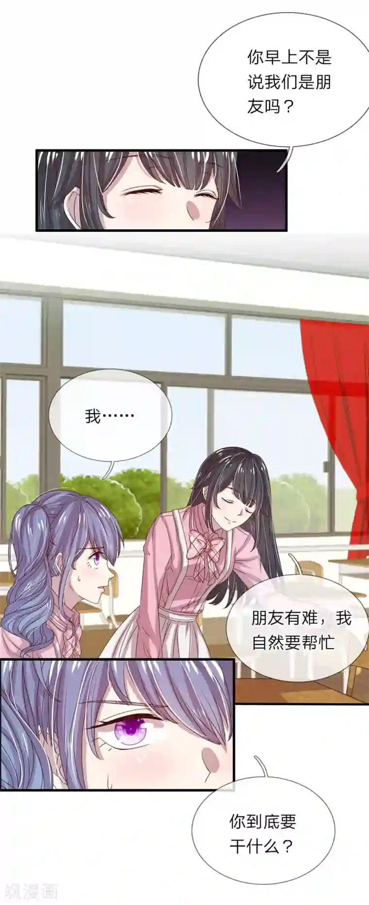 五个哥哥是男神第31话