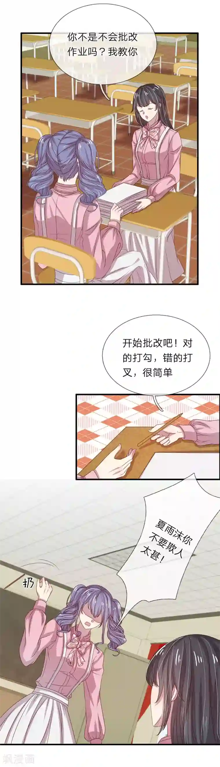 五个哥哥是男神第31话