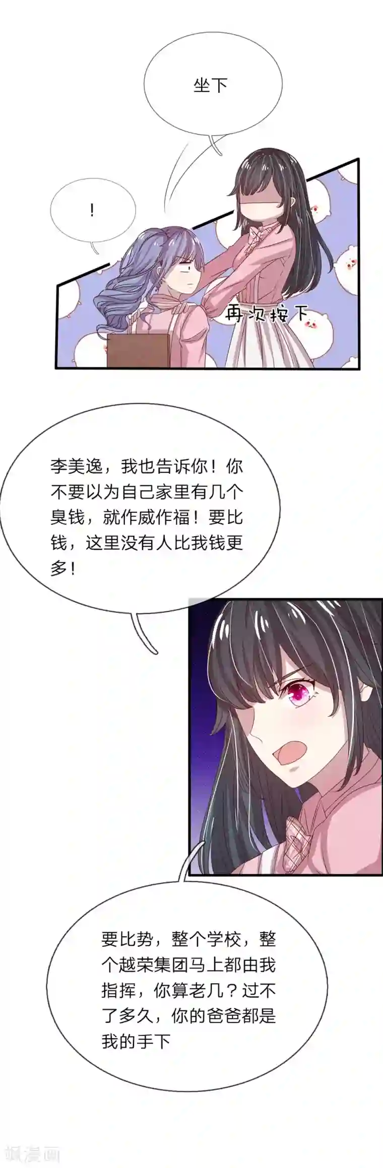 五个哥哥是男神第31话