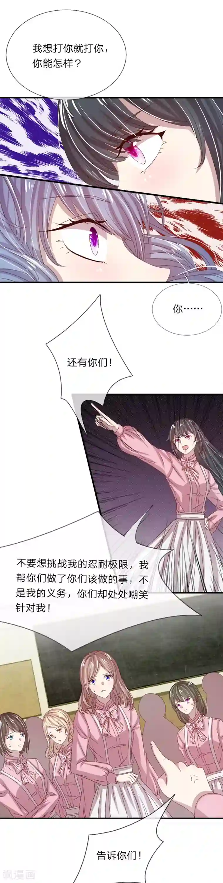 五个哥哥是男神第31话