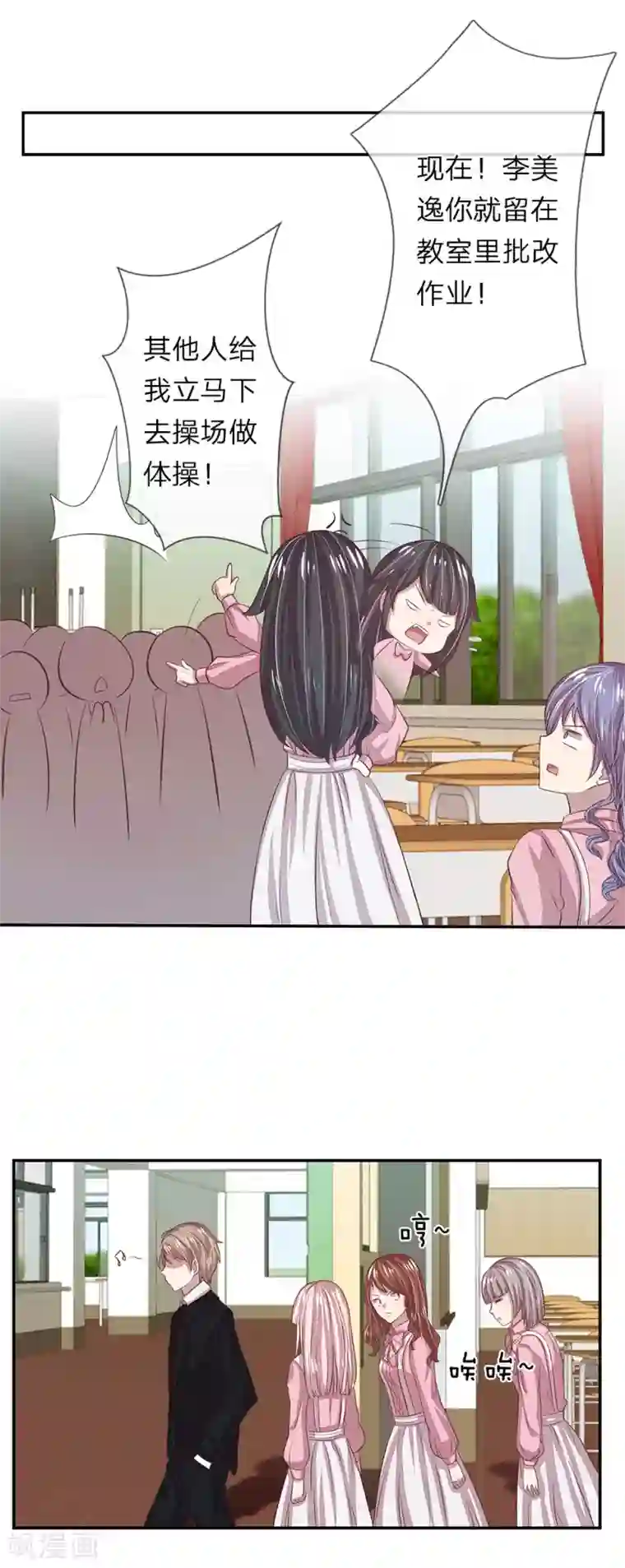 五个哥哥是男神第32话