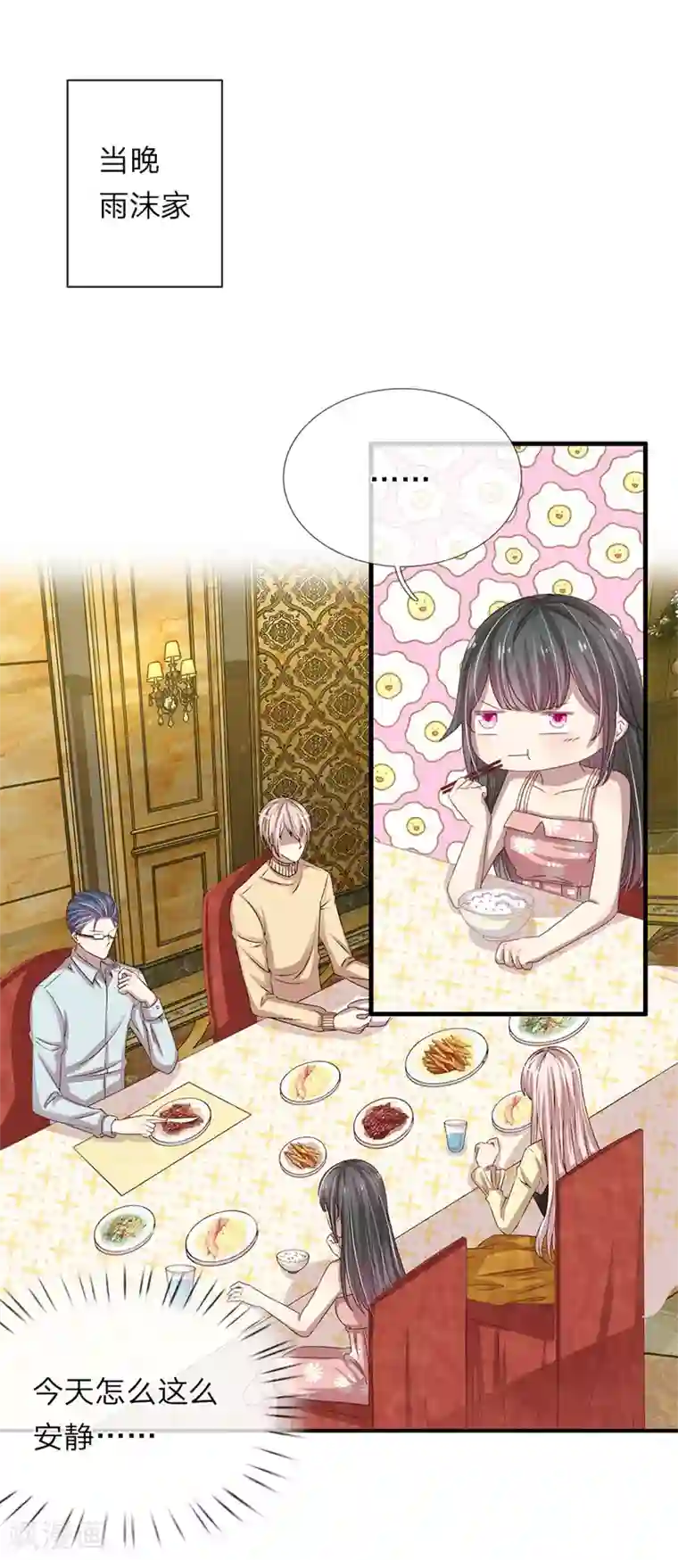 五个哥哥是男神第33话