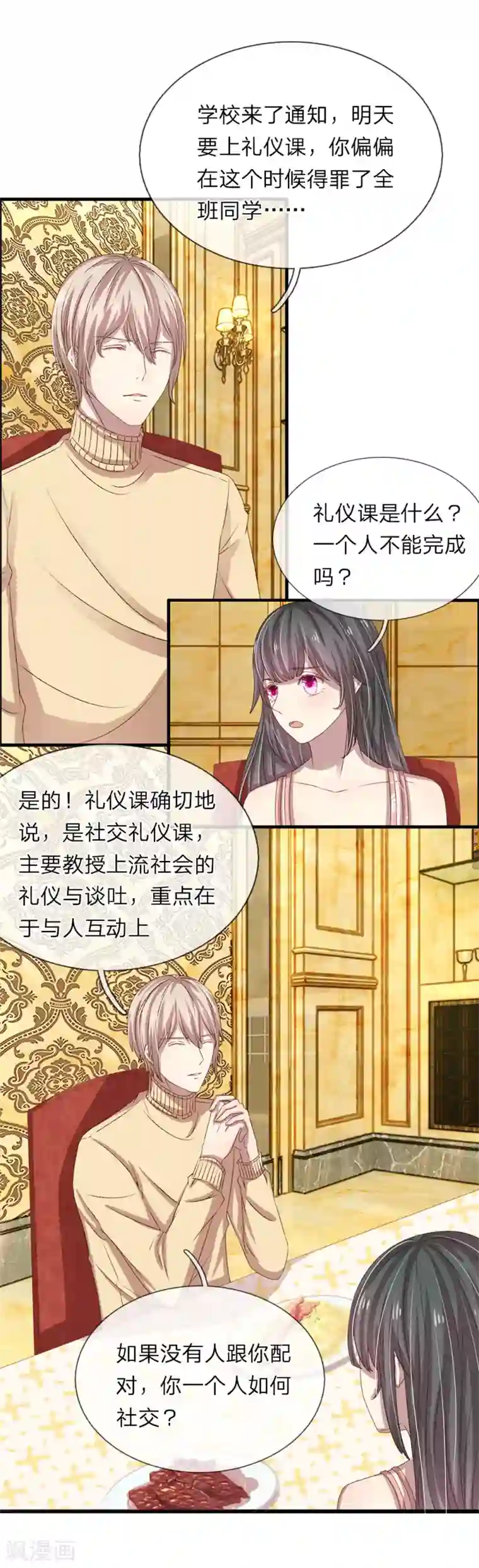 五个哥哥是男神第33话