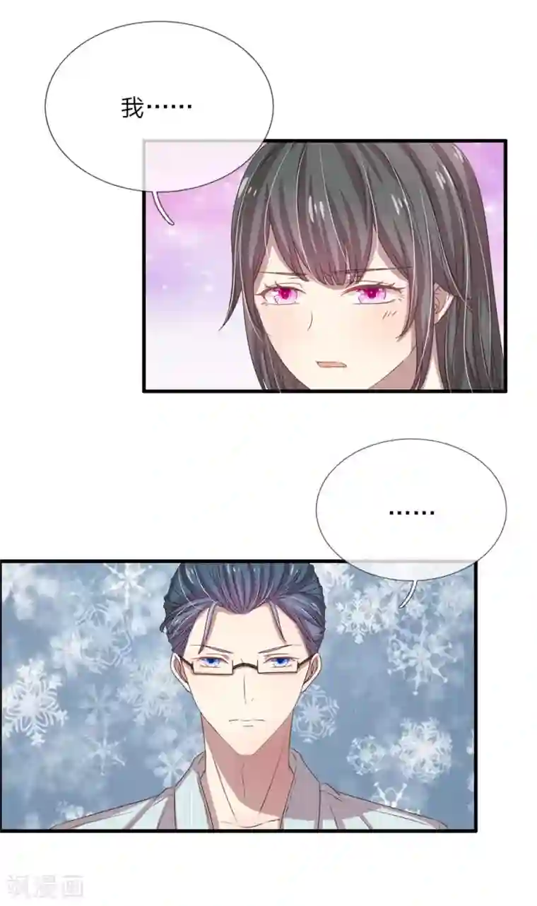 五个哥哥是男神第33话