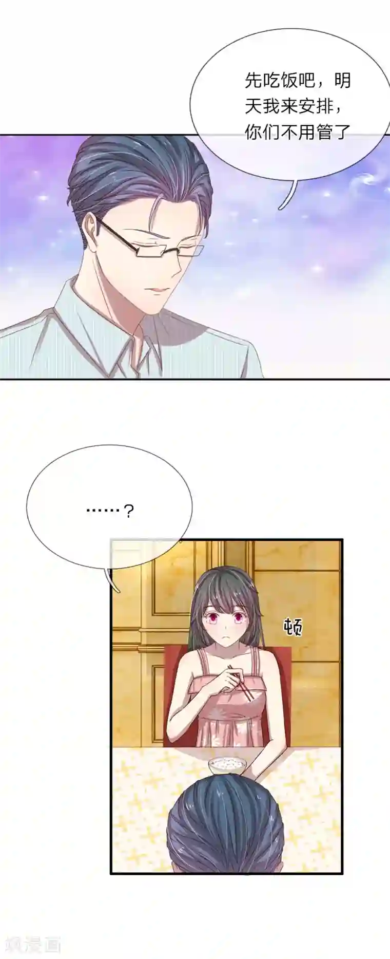 五个哥哥是男神第33话