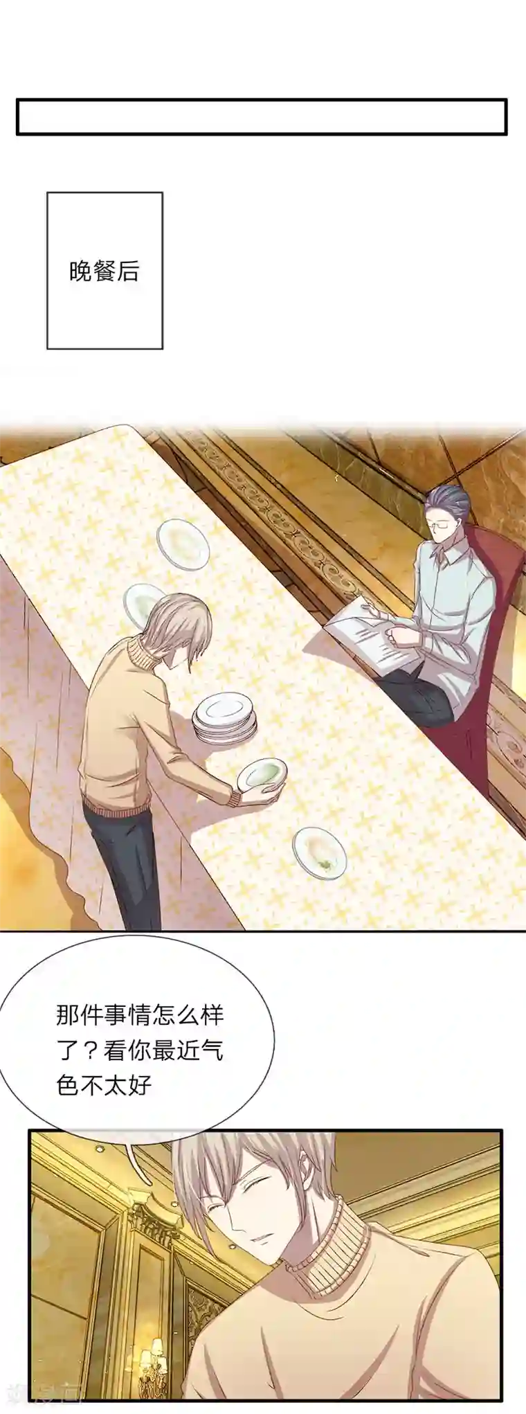 五个哥哥是男神第33话