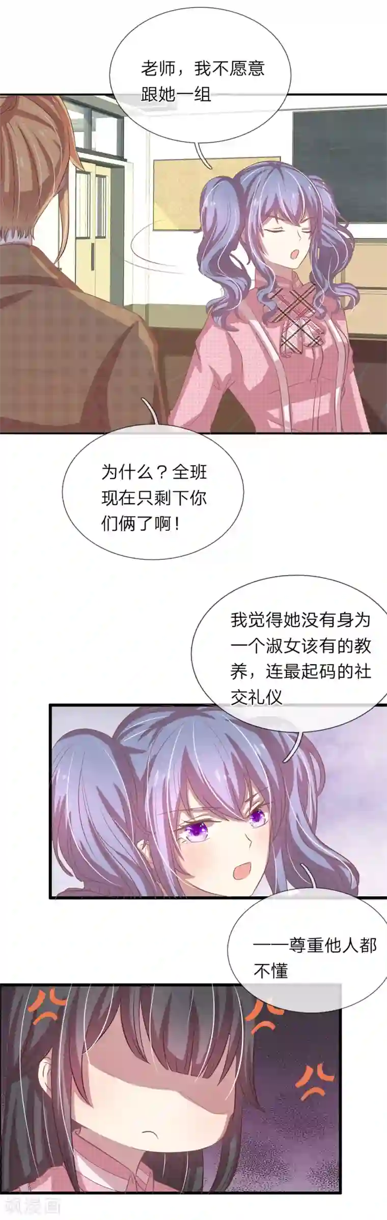 火辣人妻喂奶给你喝第34话