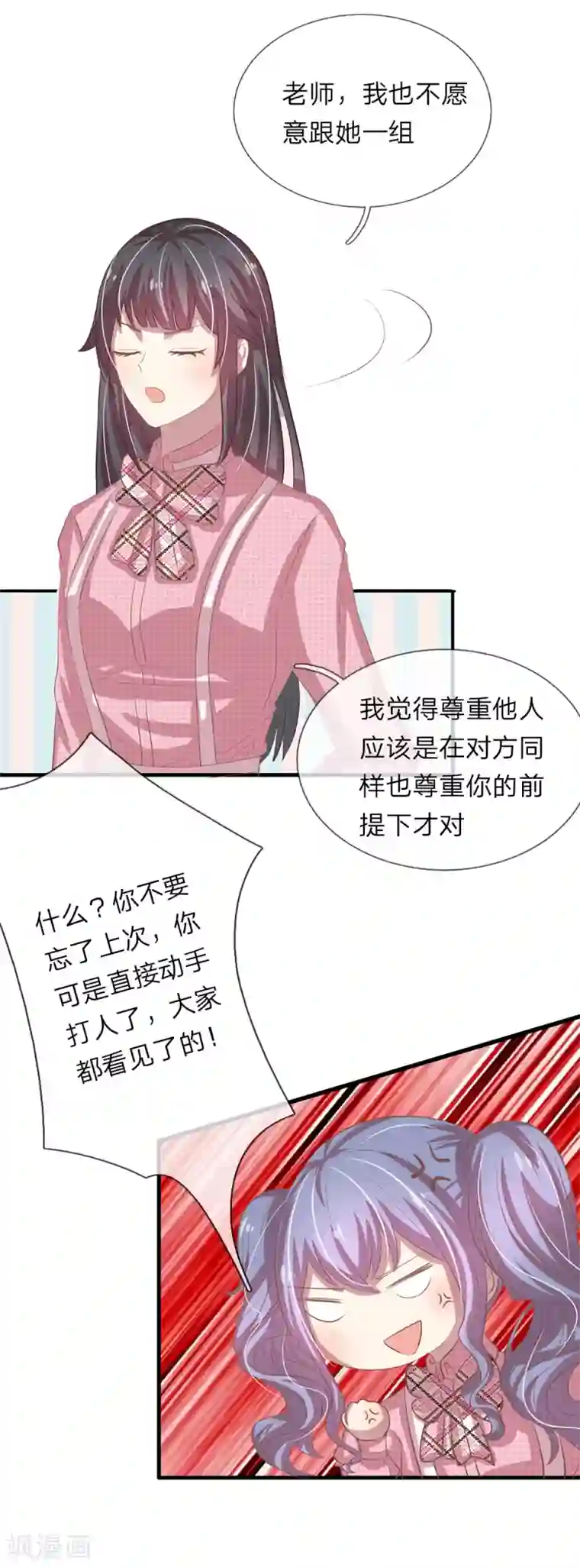 火辣人妻喂奶给你喝第34话