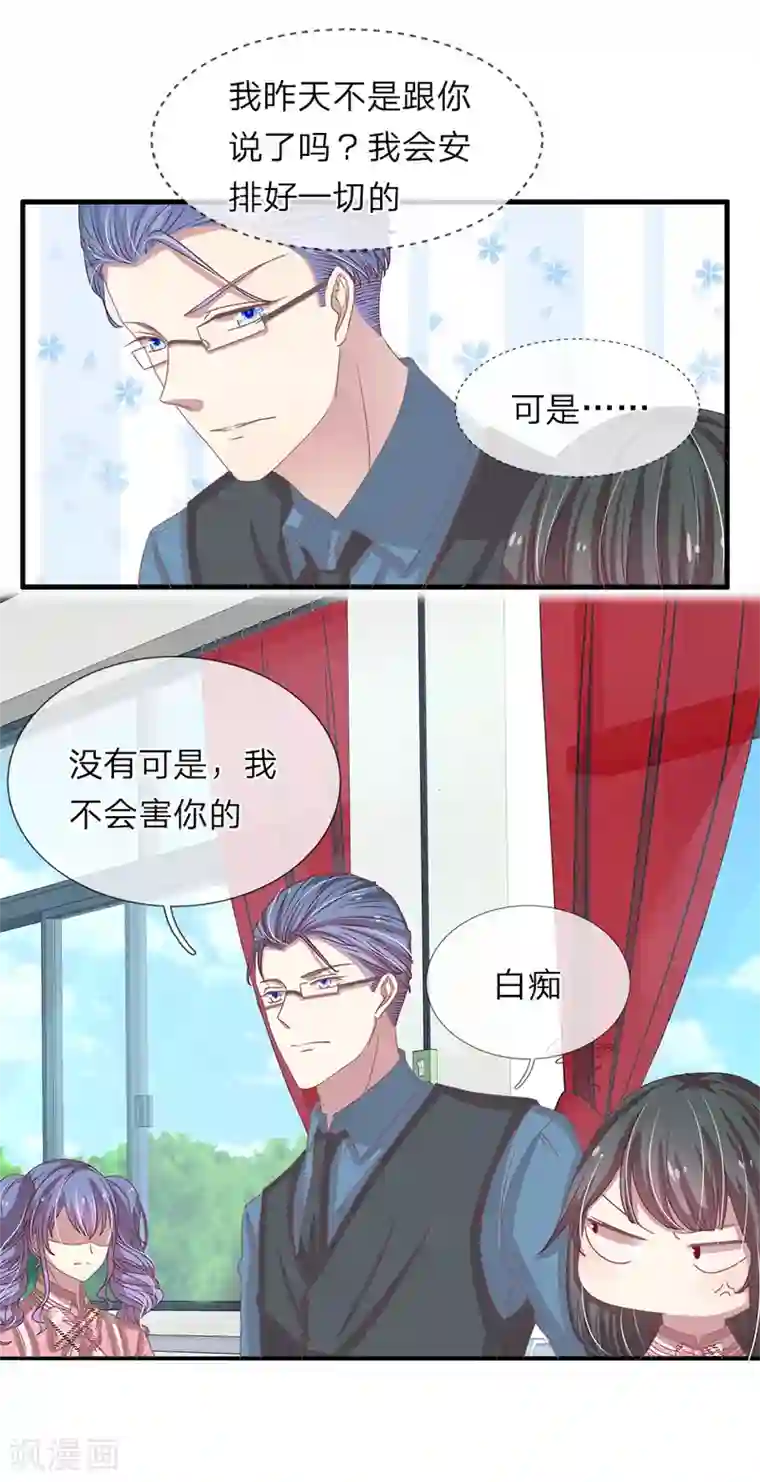 五个哥哥是男神第35话