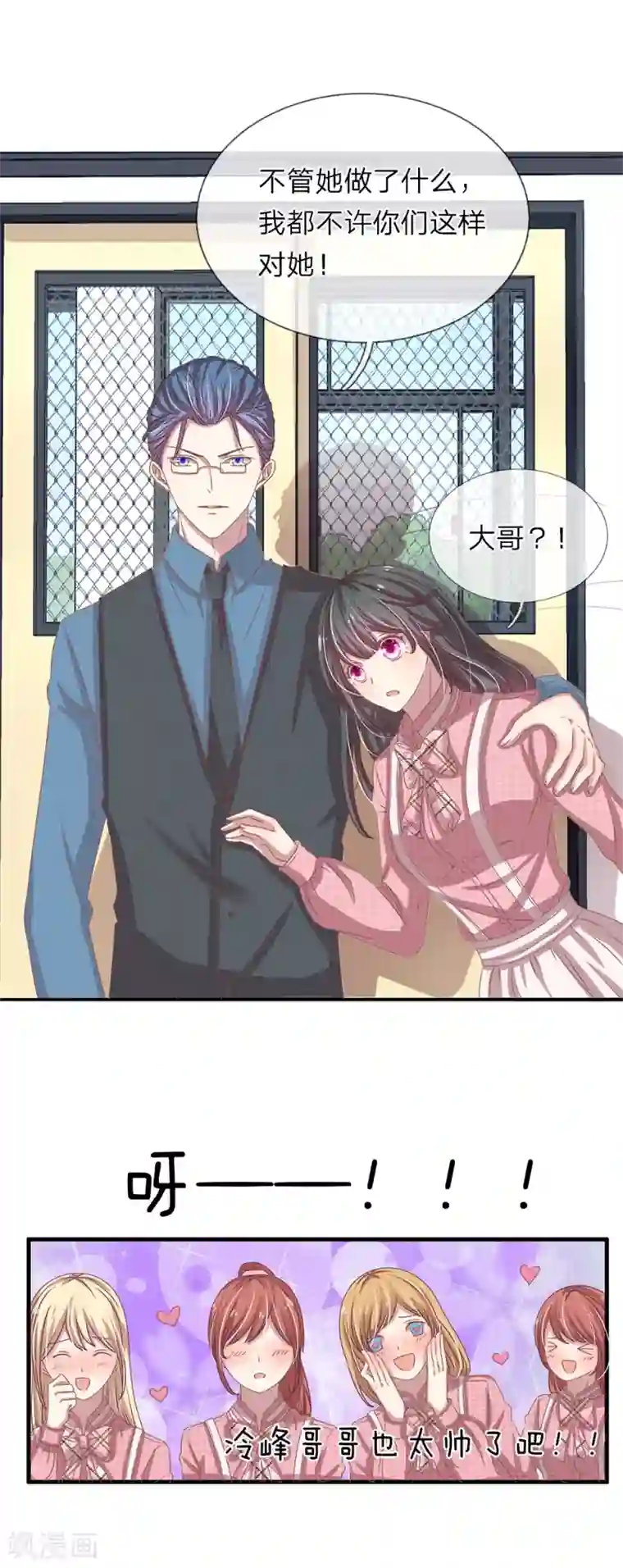 五个哥哥是男神第35话