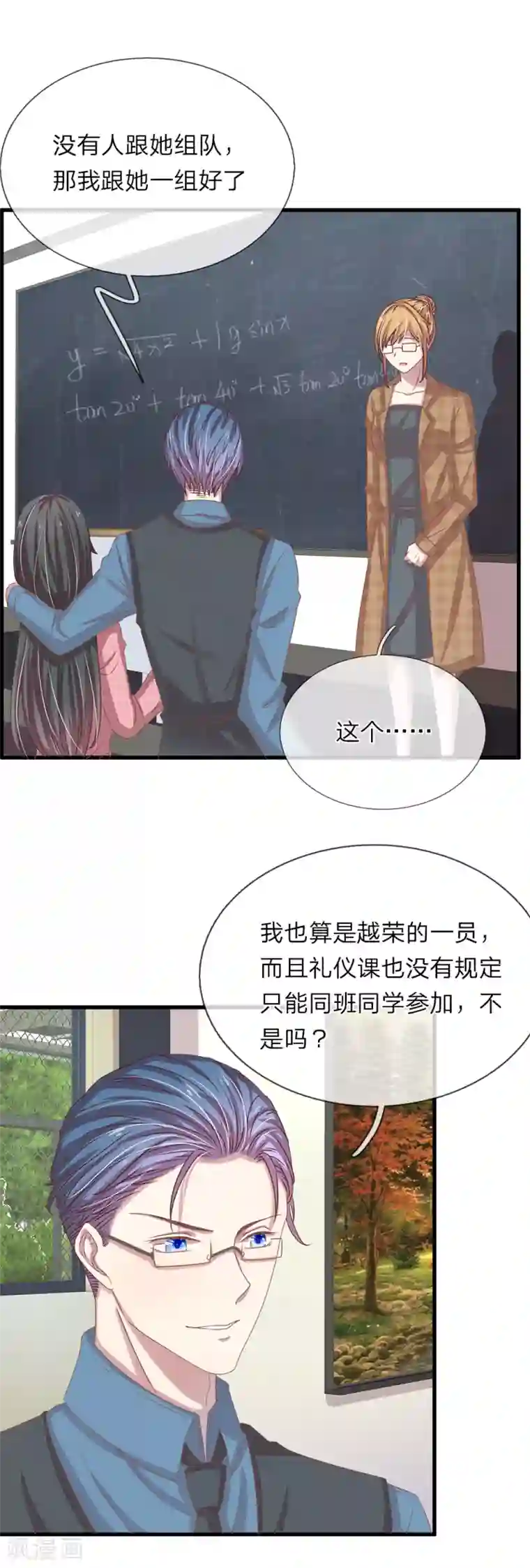 五个哥哥是男神第35话