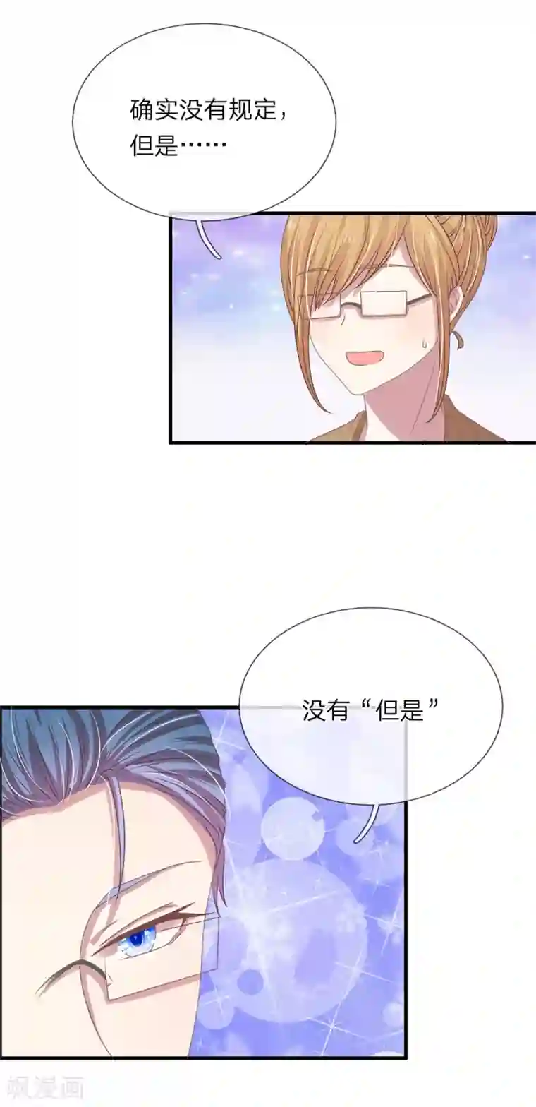 五个哥哥是男神第35话