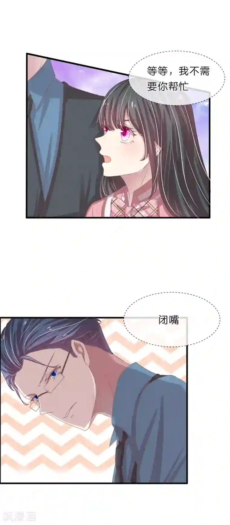 五个哥哥是男神第35话