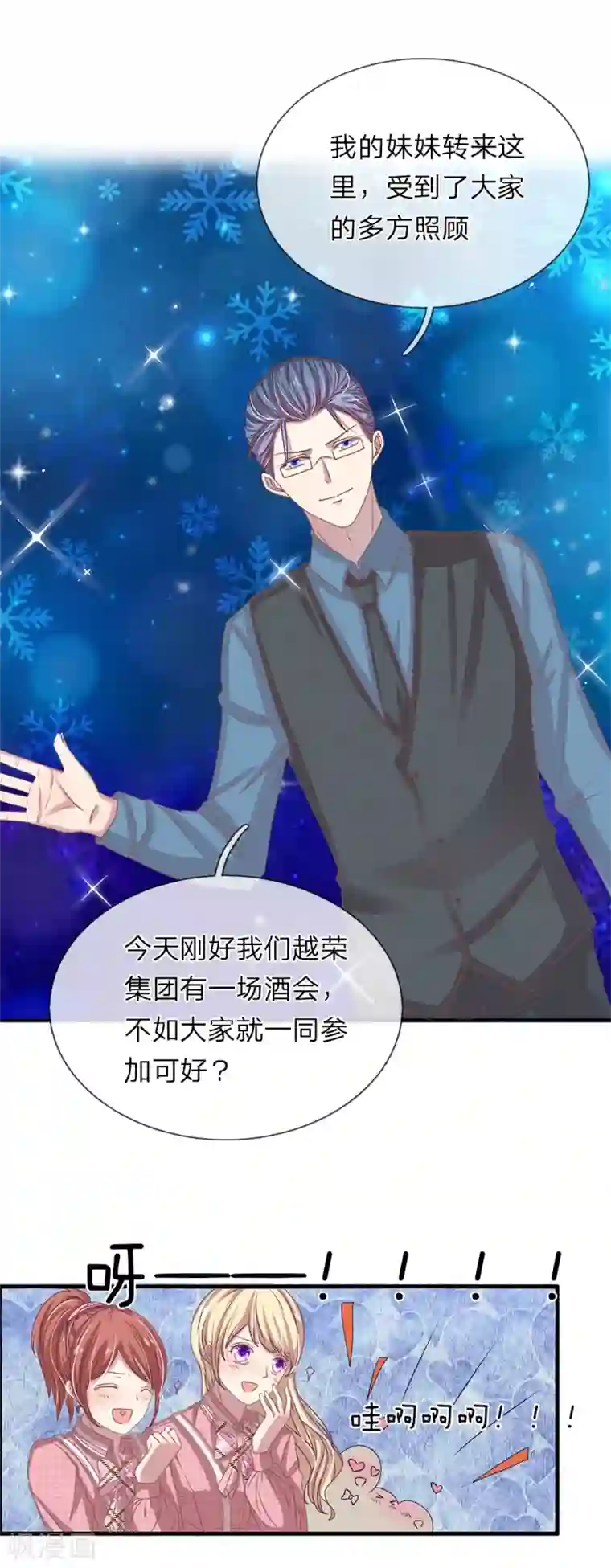 五个哥哥是男神第35话