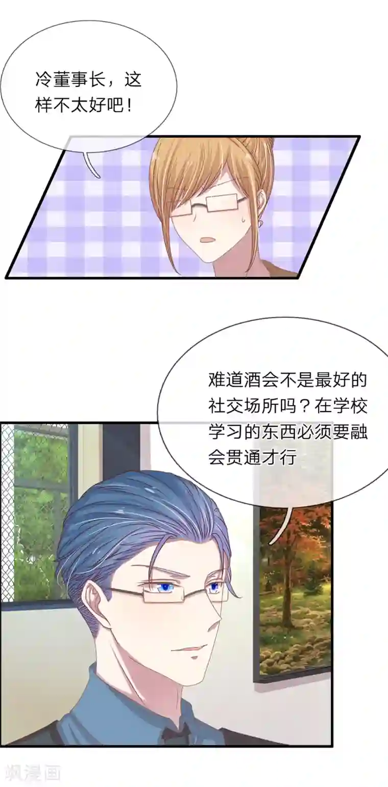 五个哥哥是男神第35话