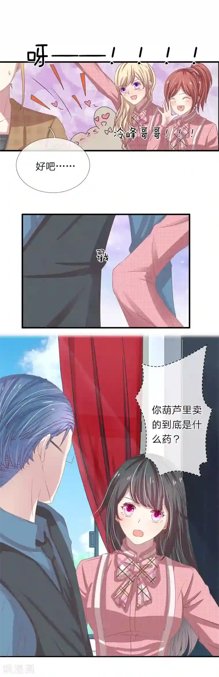 五个哥哥是男神第35话