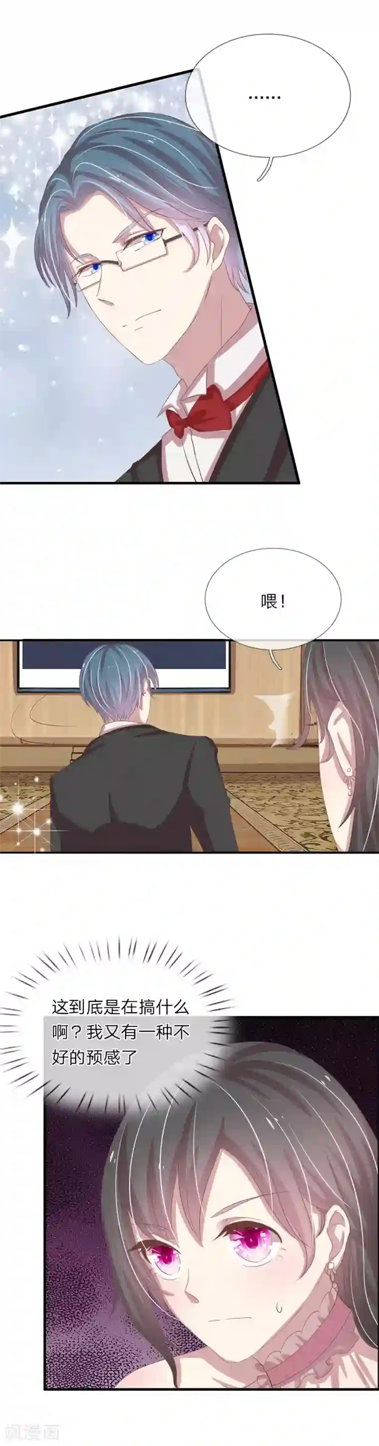 五个哥哥是男神第36话