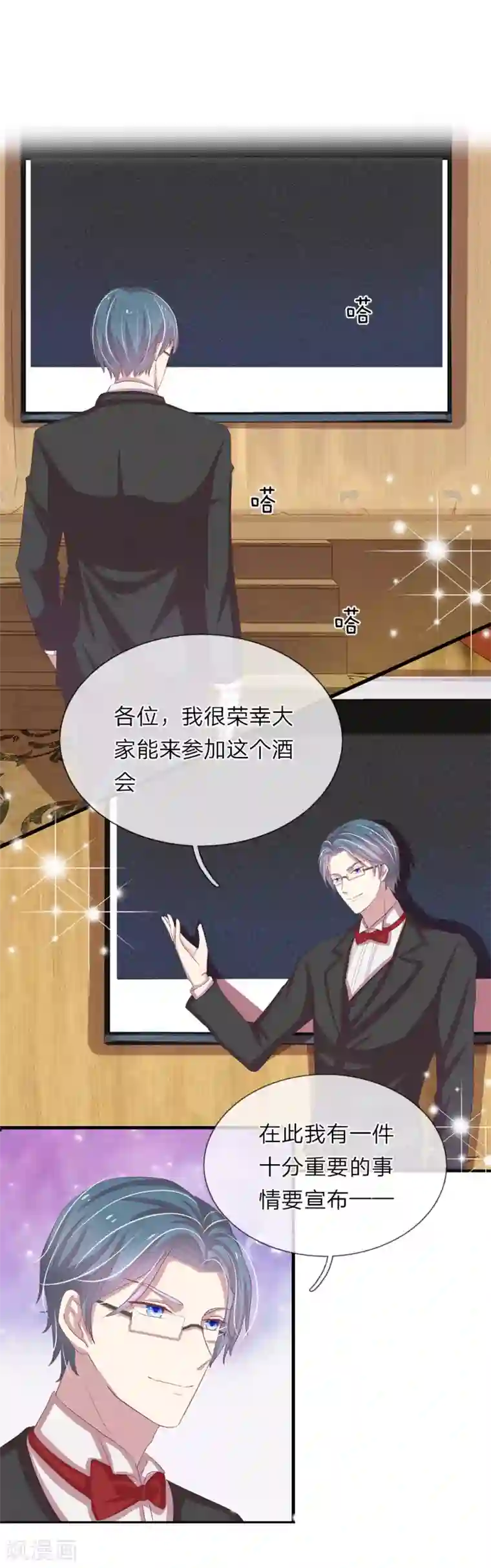 五个哥哥是男神第36话