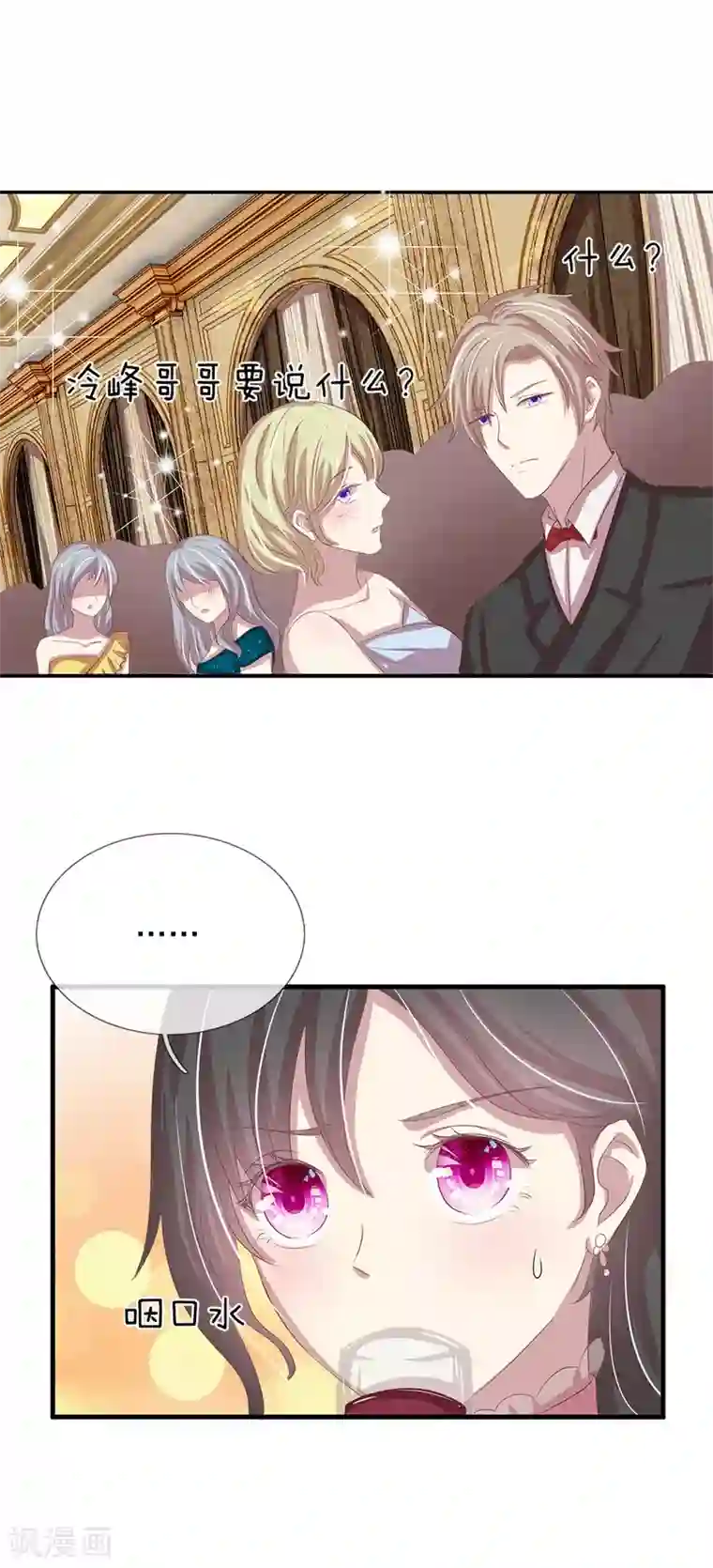 五个哥哥是男神第36话