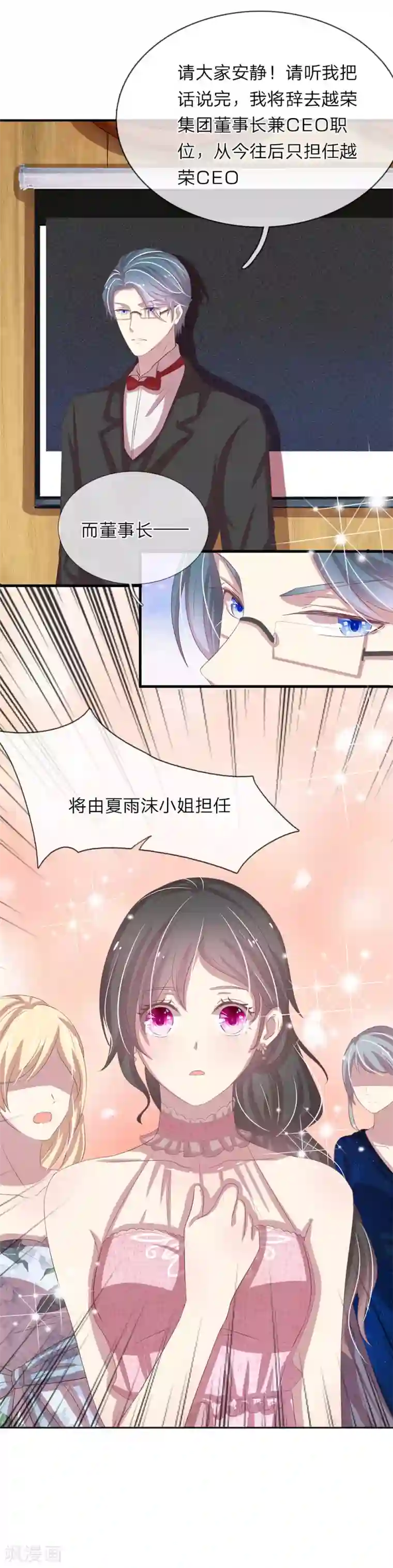 五个哥哥是男神第36话