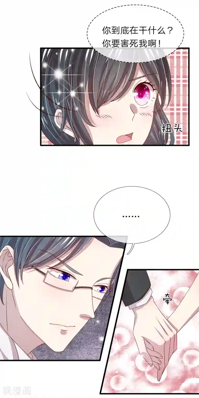 五个哥哥是男神第37话