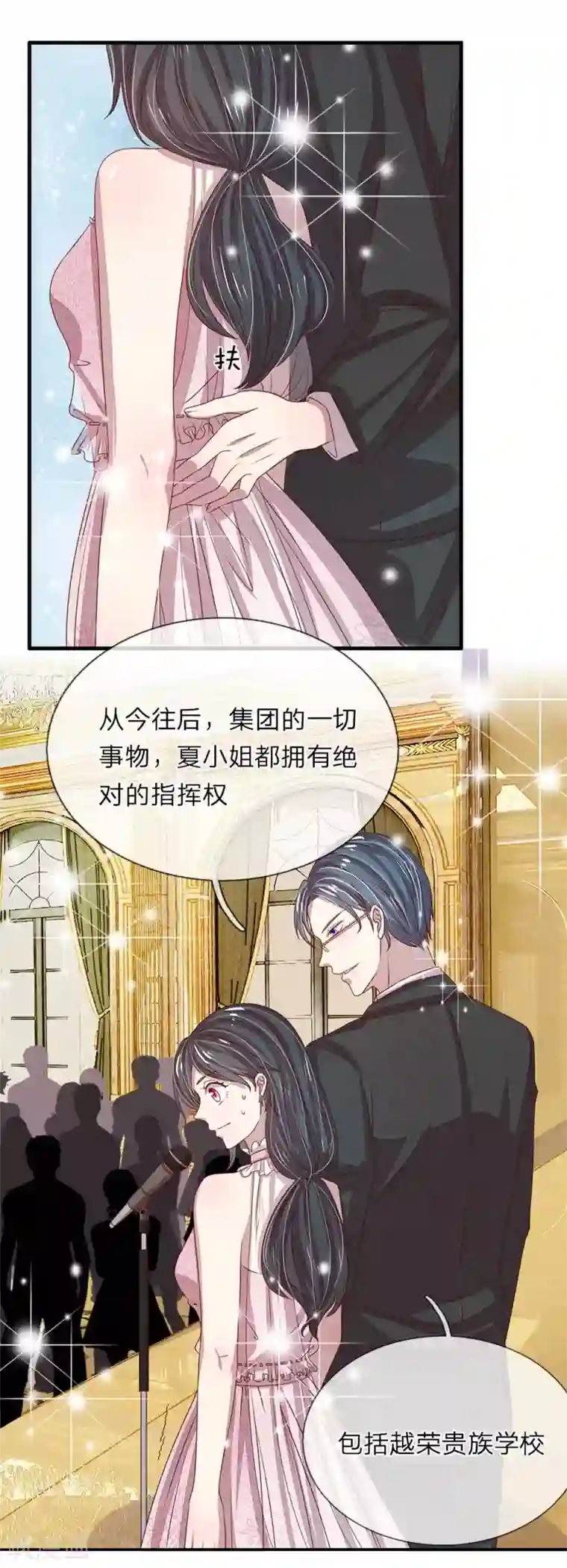 五个哥哥是男神第37话