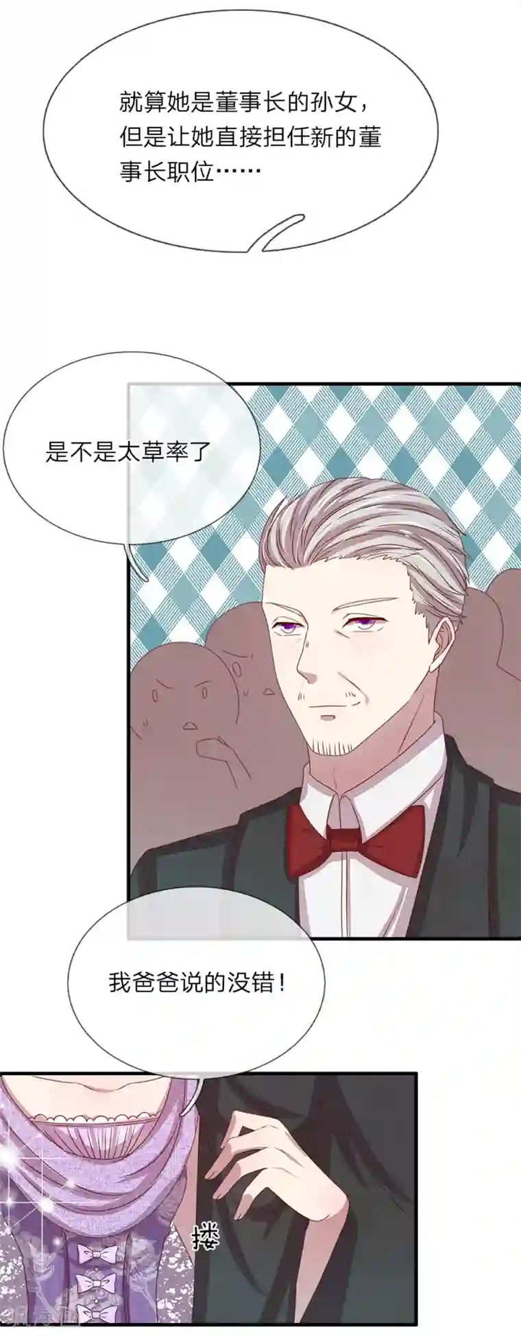 五个哥哥是男神第37话