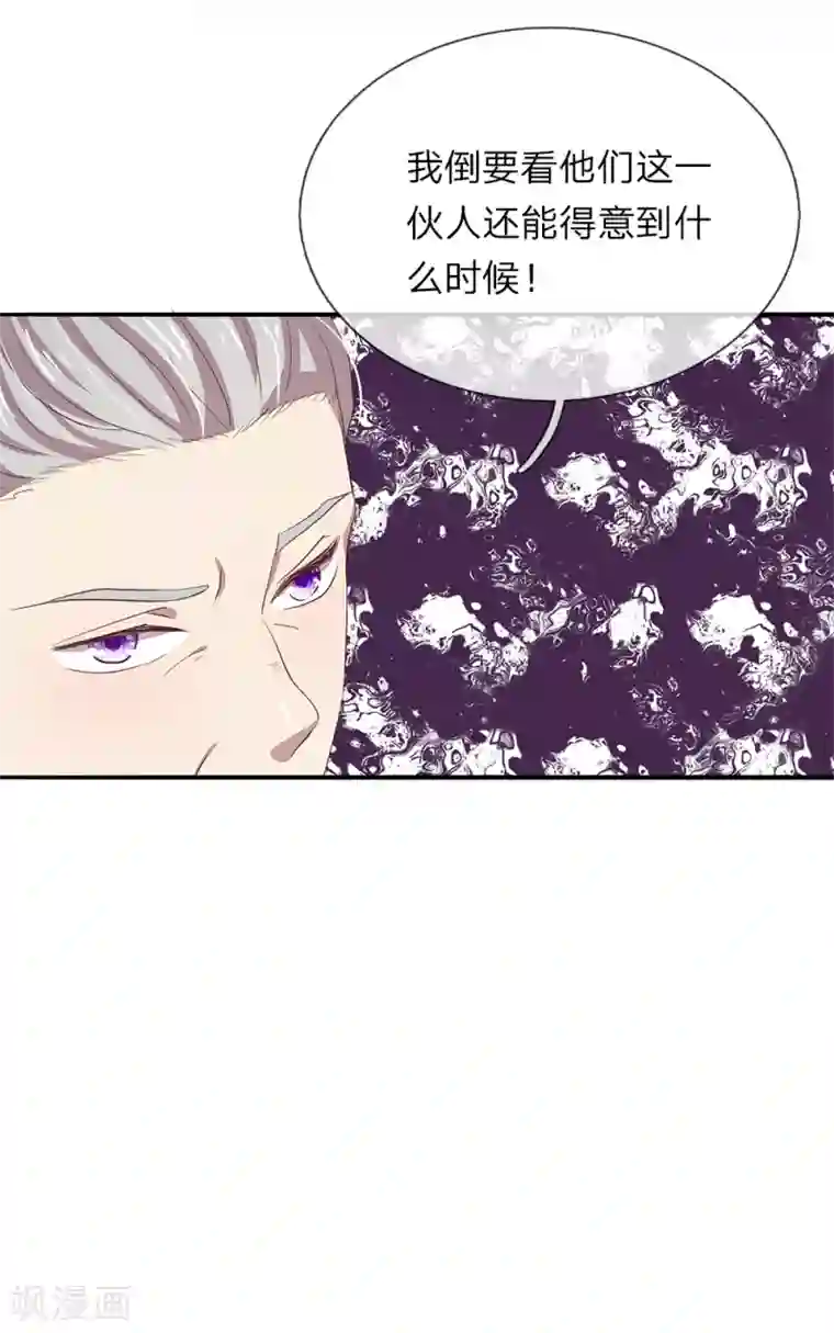 五个哥哥是男神第38话