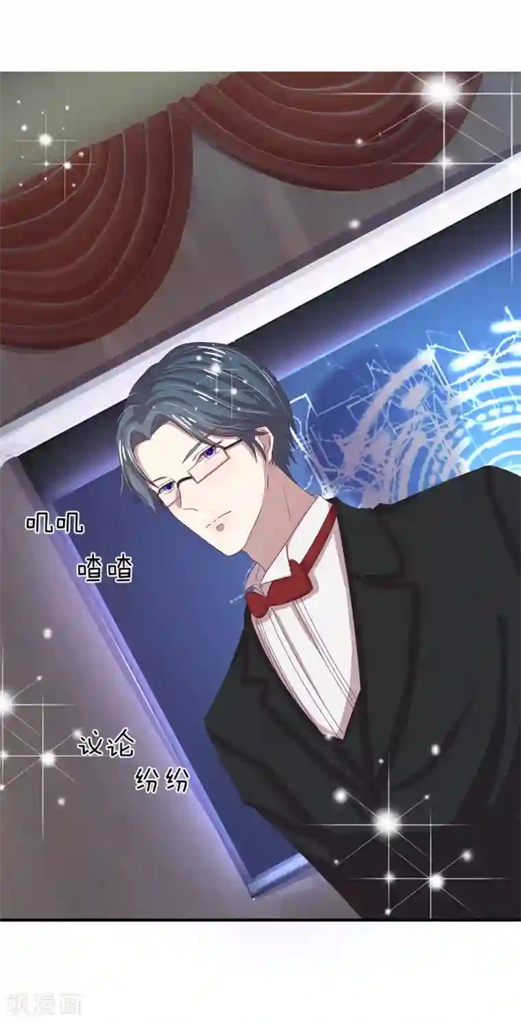 五个哥哥是男神第38话