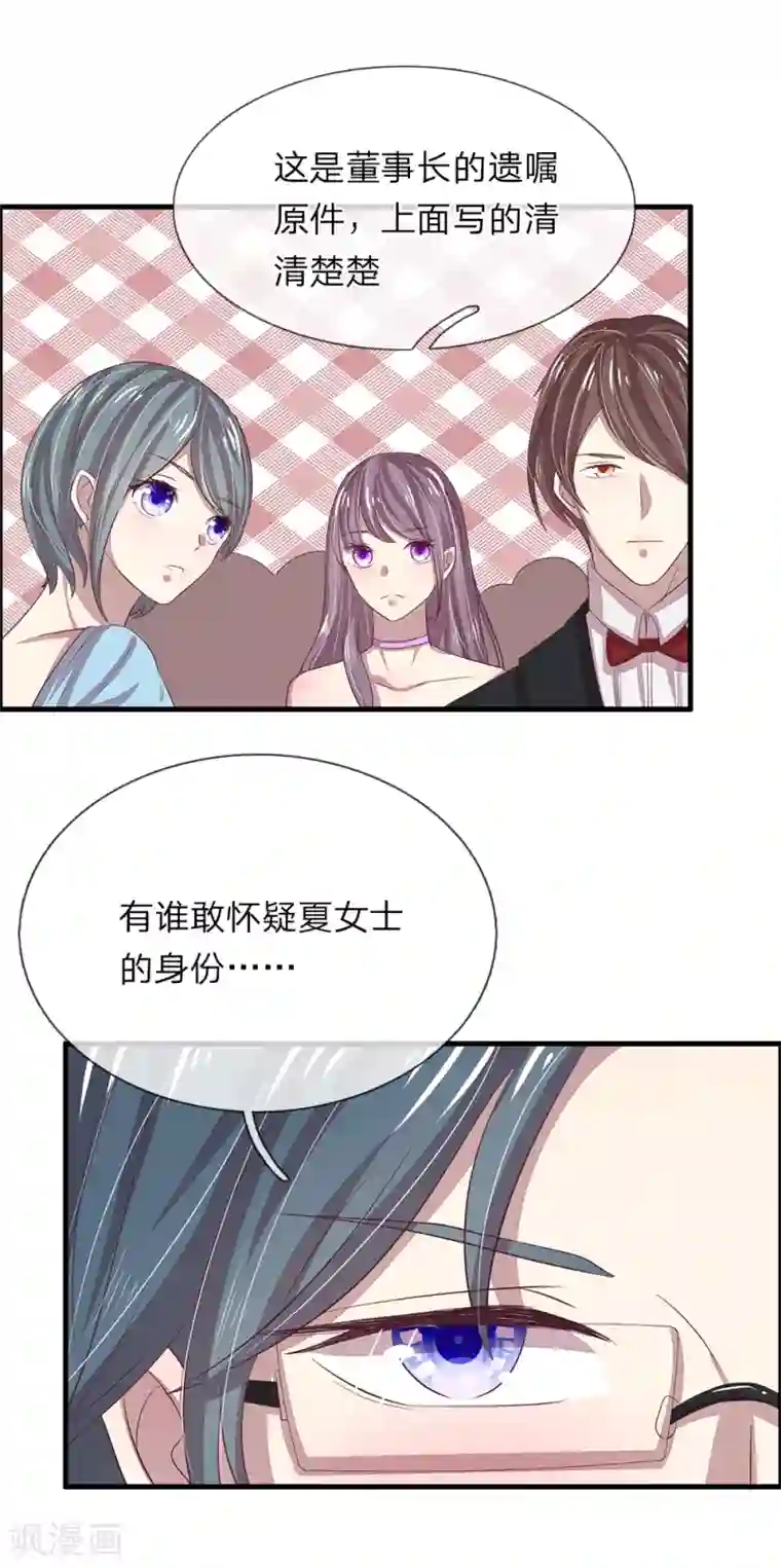 五个哥哥是男神第38话