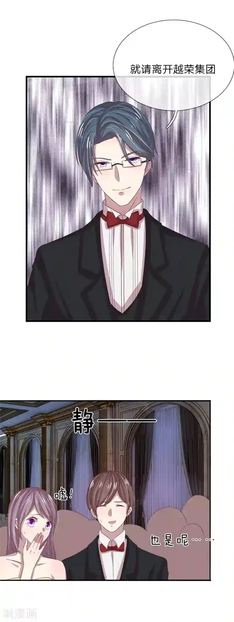 五个哥哥是男神第38话