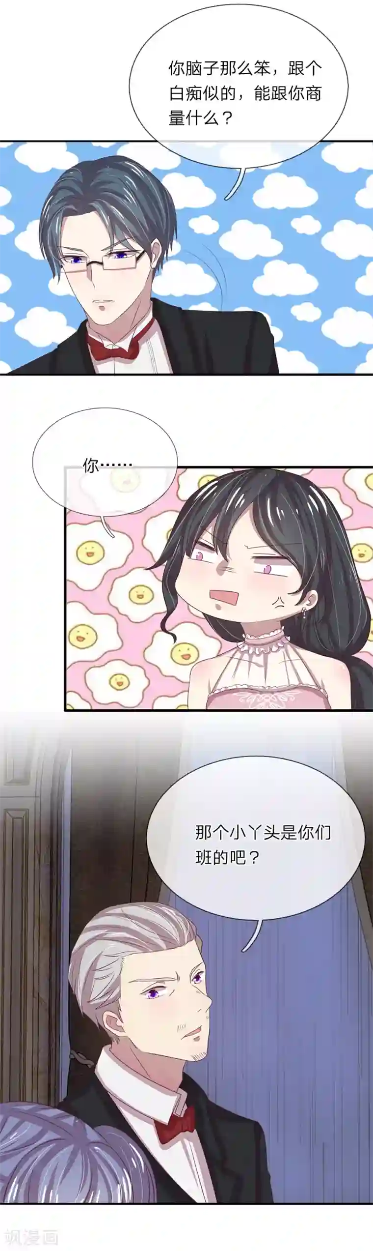 五个哥哥是男神第38话