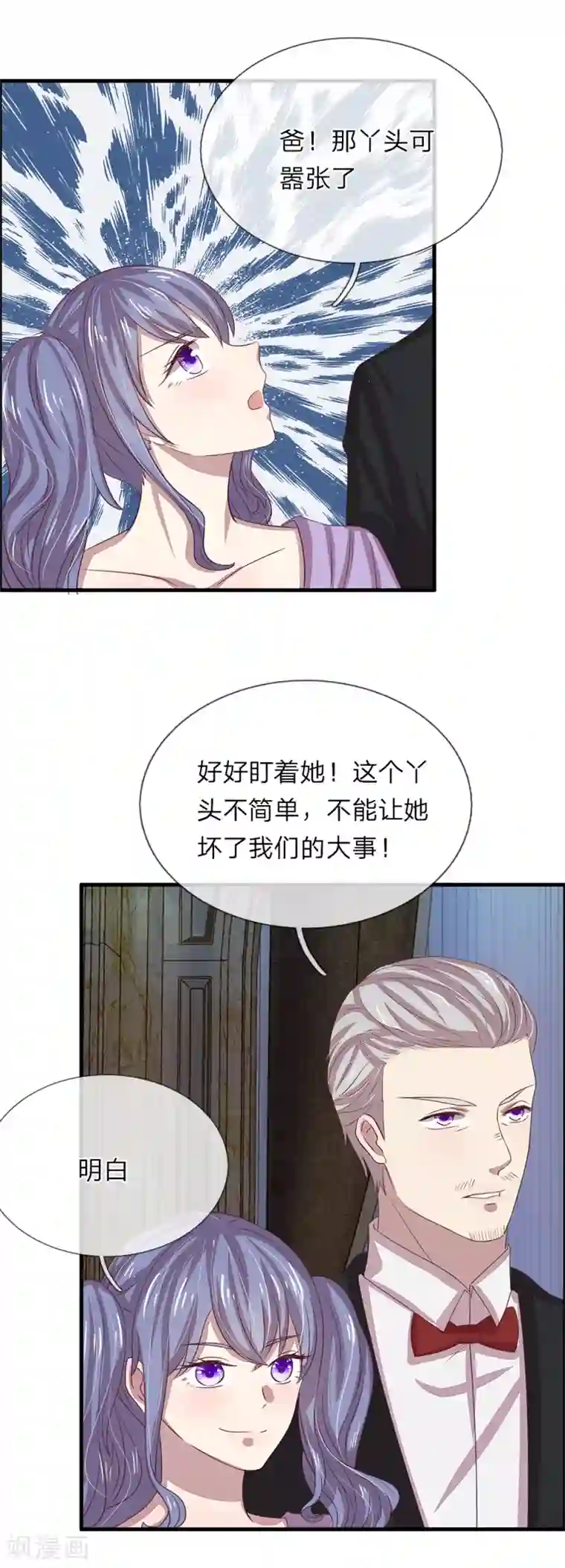 五个哥哥是男神第38话