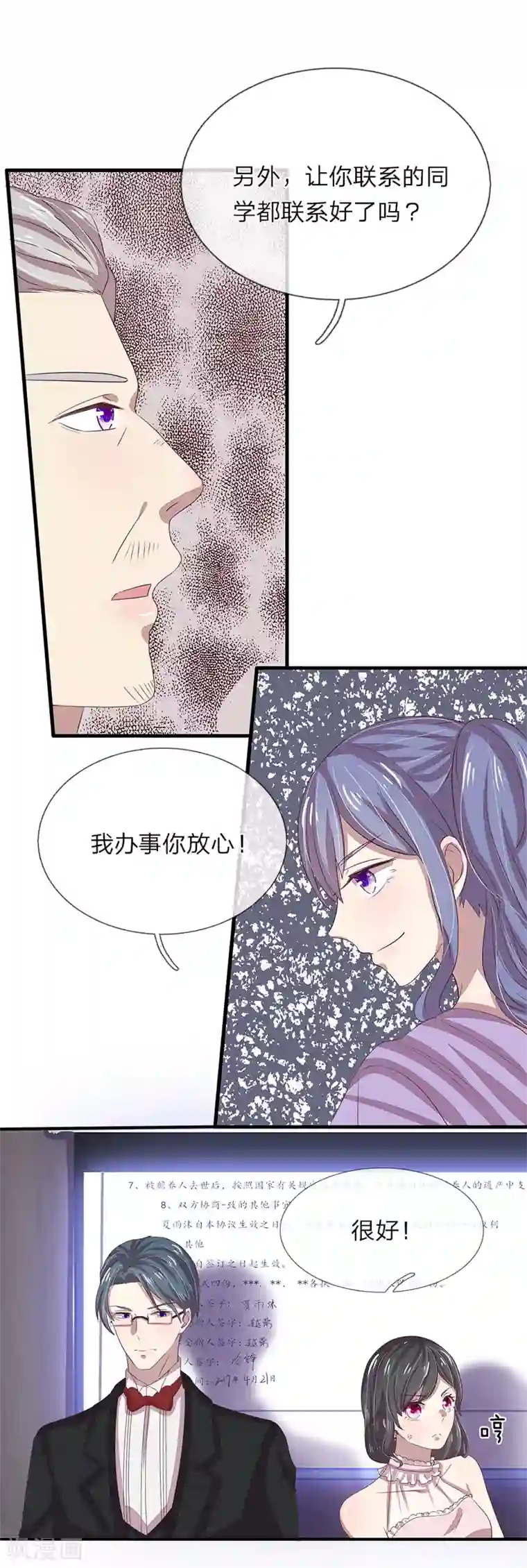 五个哥哥是男神第38话