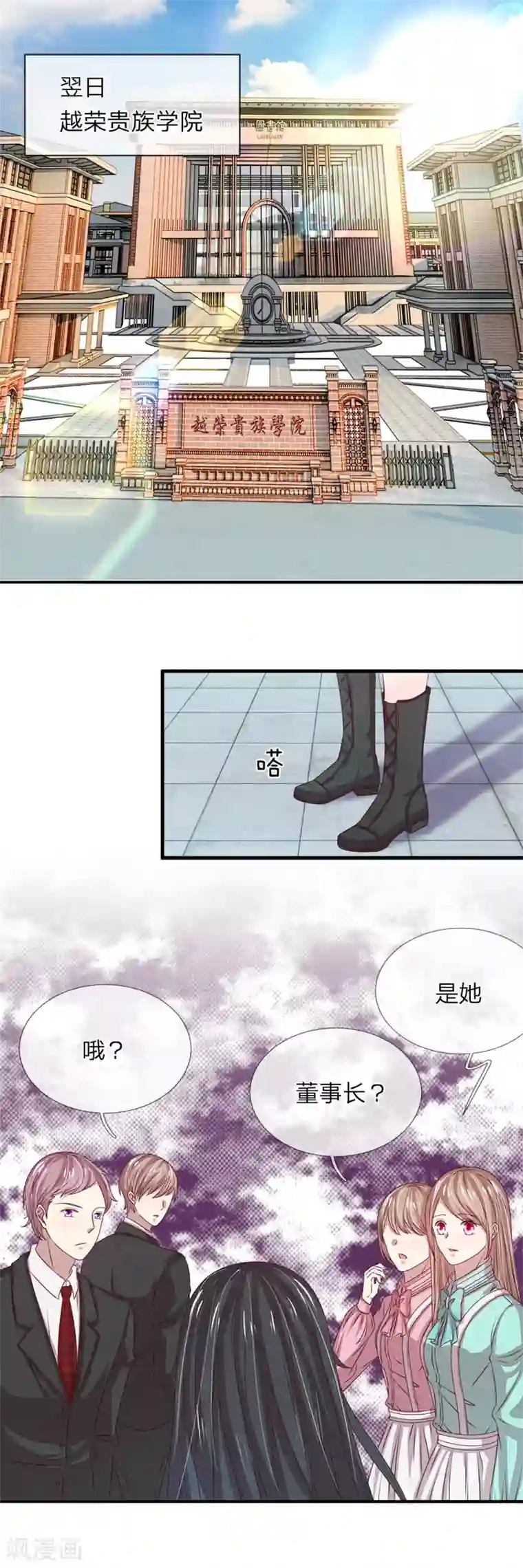 五个哥哥是男神第39话