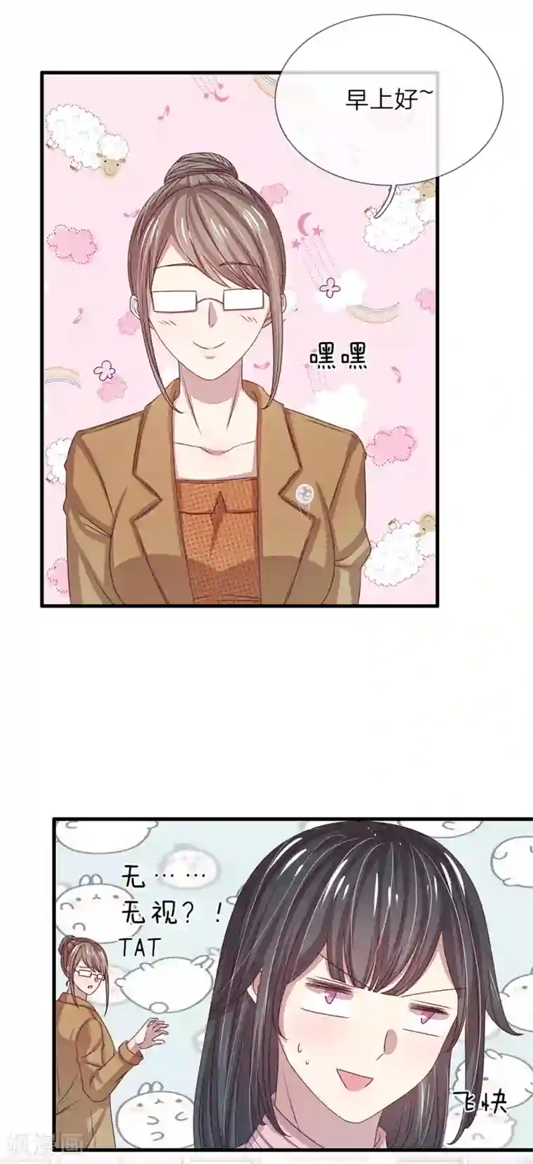 五个哥哥是男神第39话