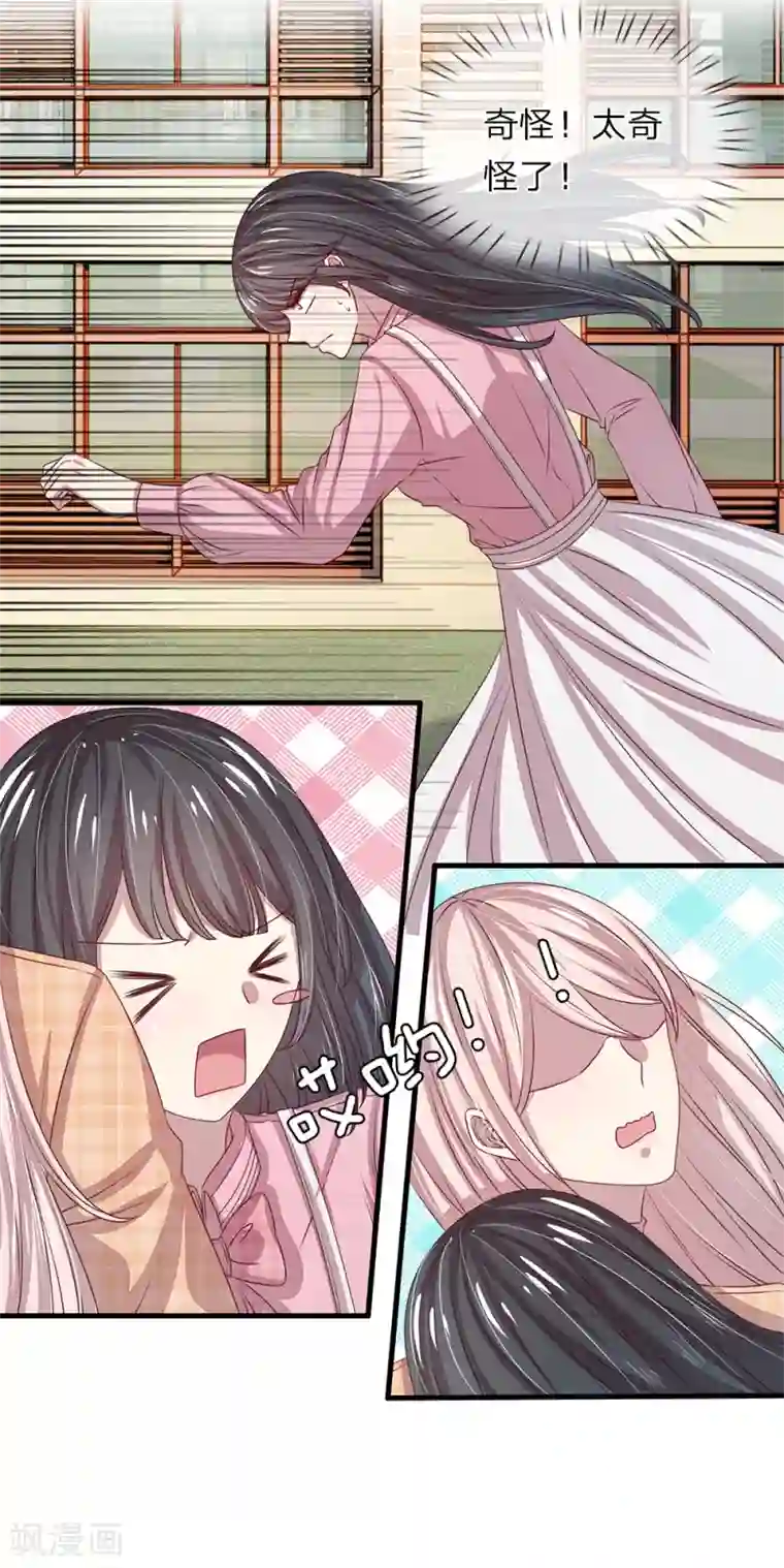 五个哥哥是男神第39话