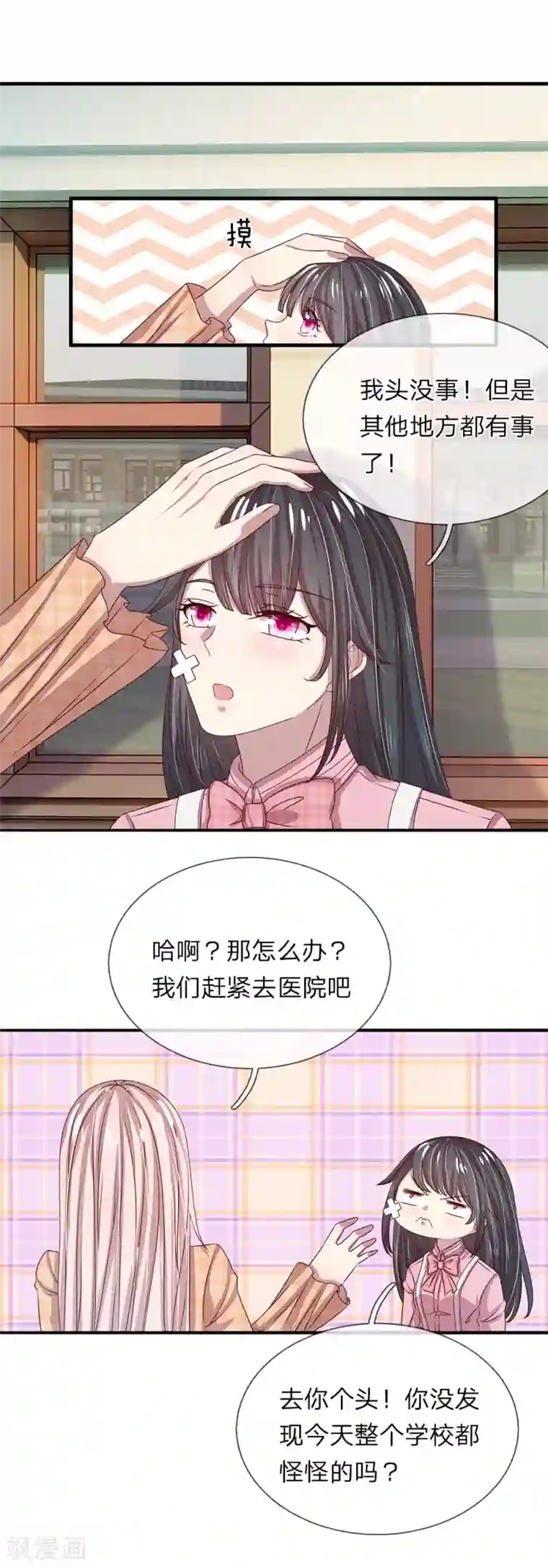 五个哥哥是男神第39话