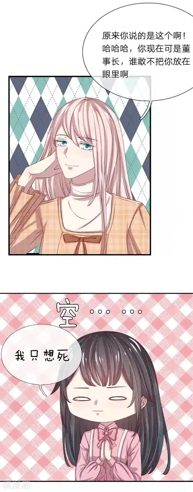 五个哥哥是男神第39话