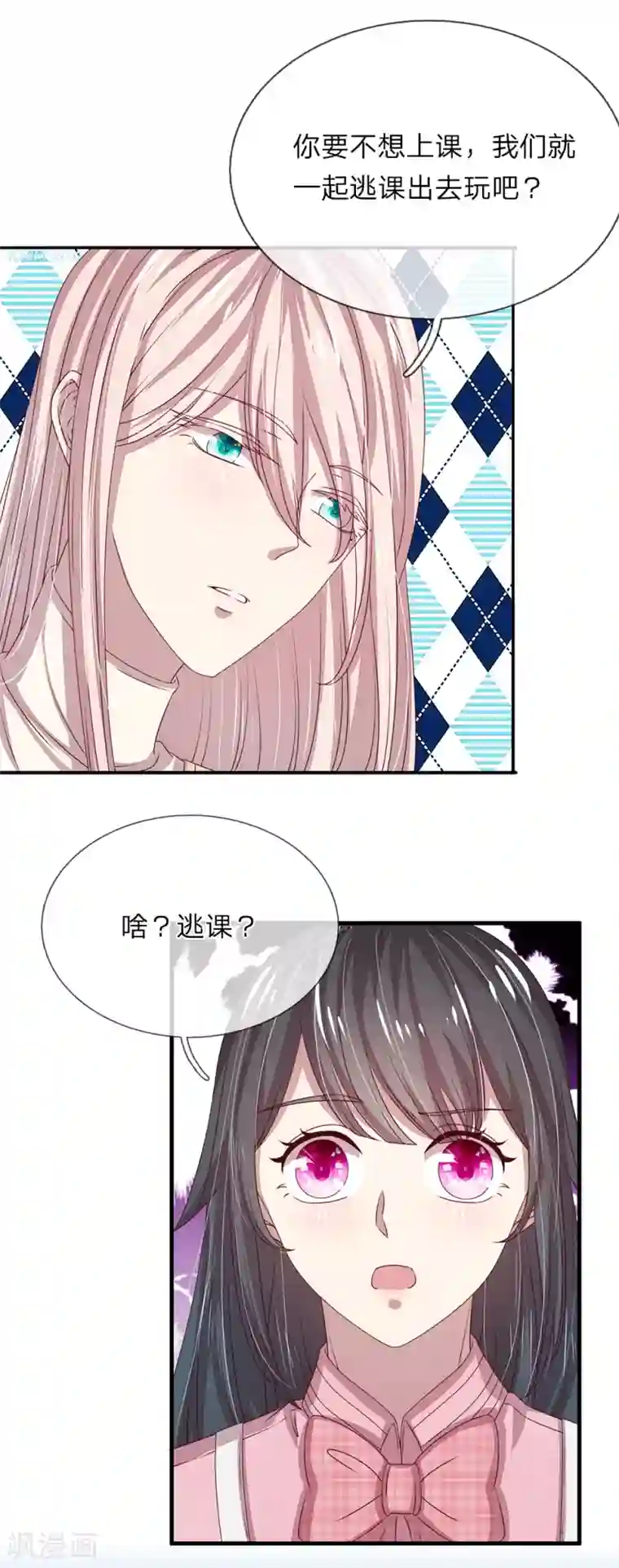 五个哥哥是男神第39话