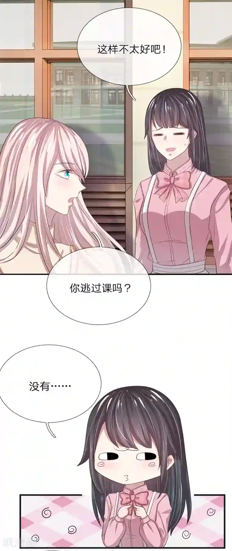 五个哥哥是男神第40话