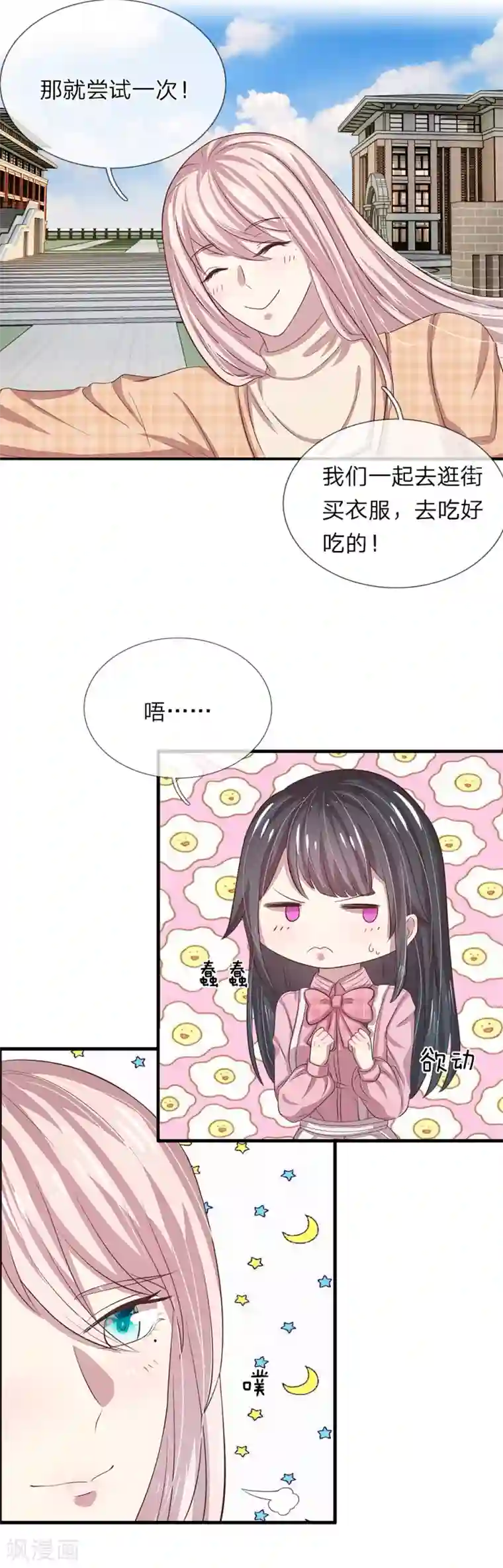 五个哥哥是男神第40话