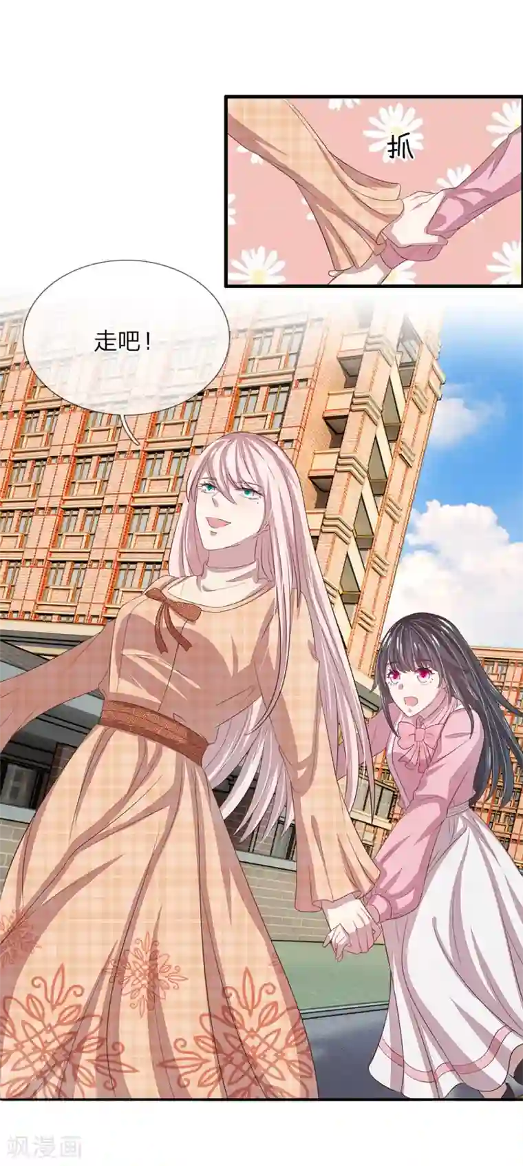 五个哥哥是男神第40话