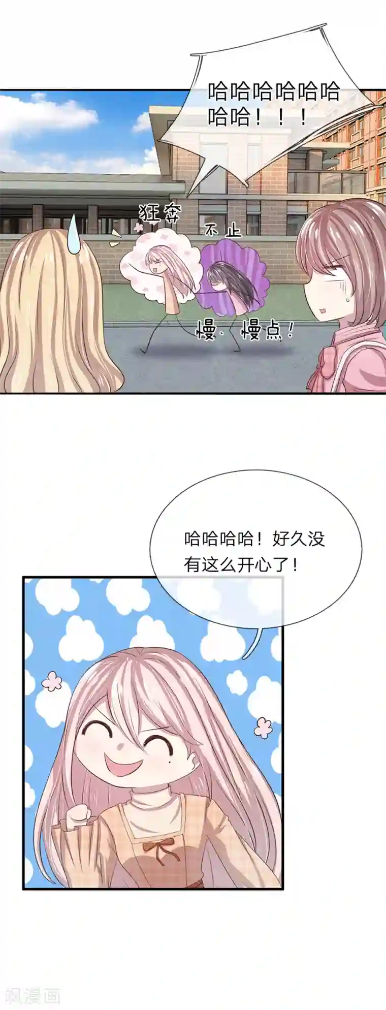 五个哥哥是男神第40话