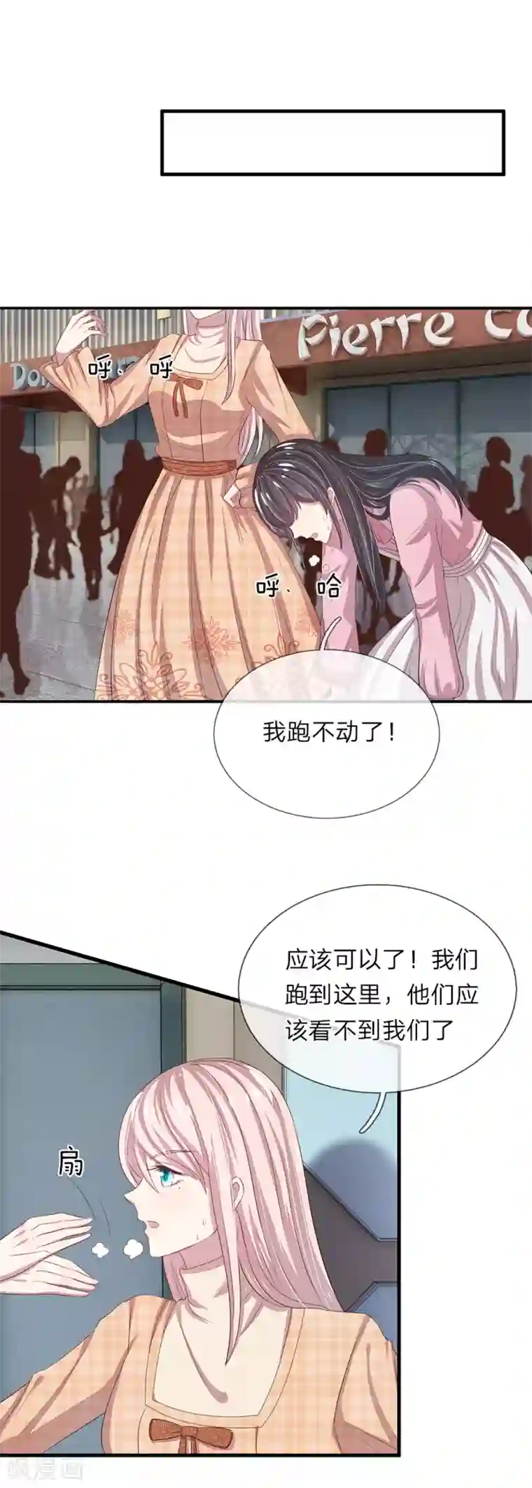 五个哥哥是男神第40话