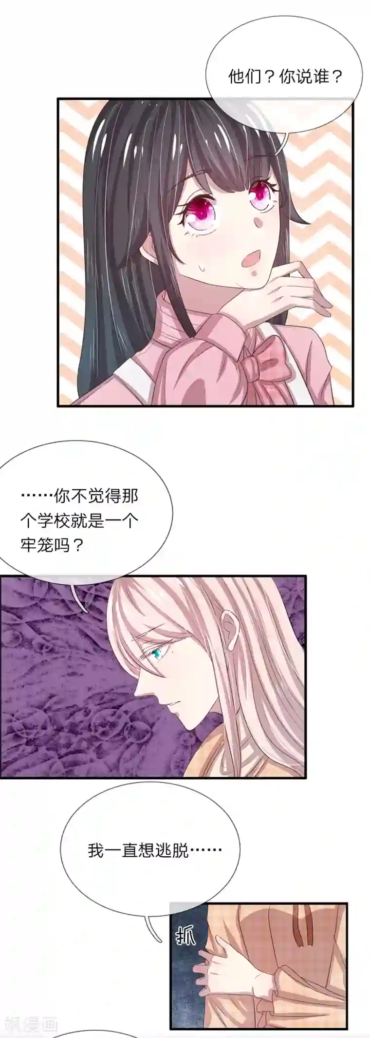 五个哥哥是男神第40话