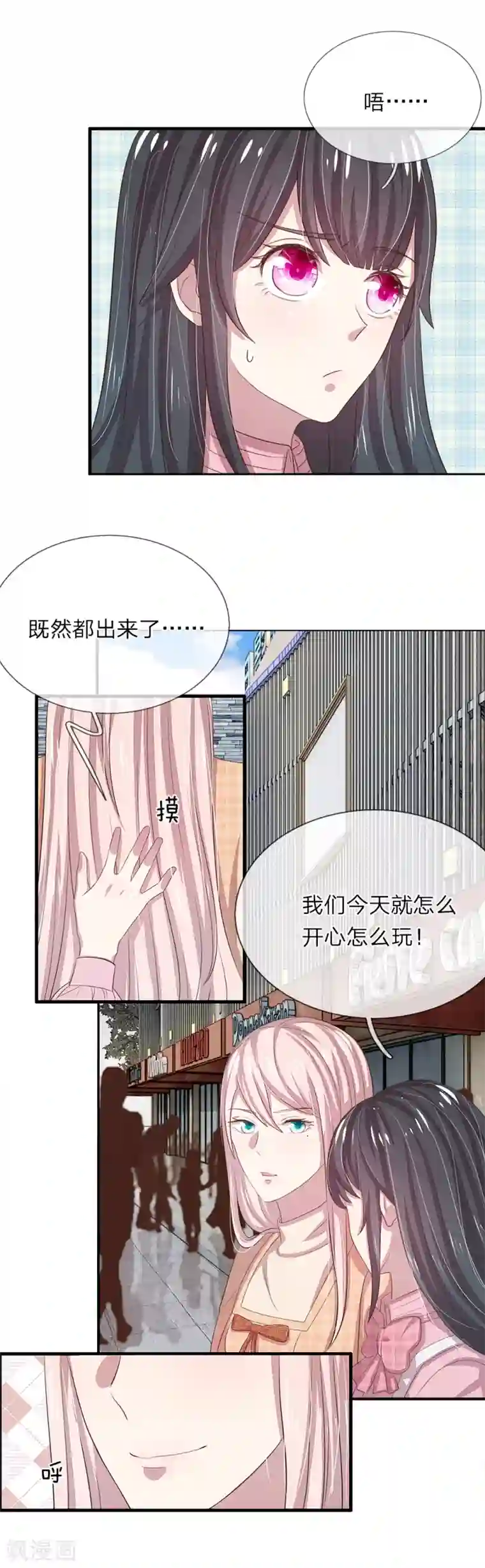 五个哥哥是男神第40话