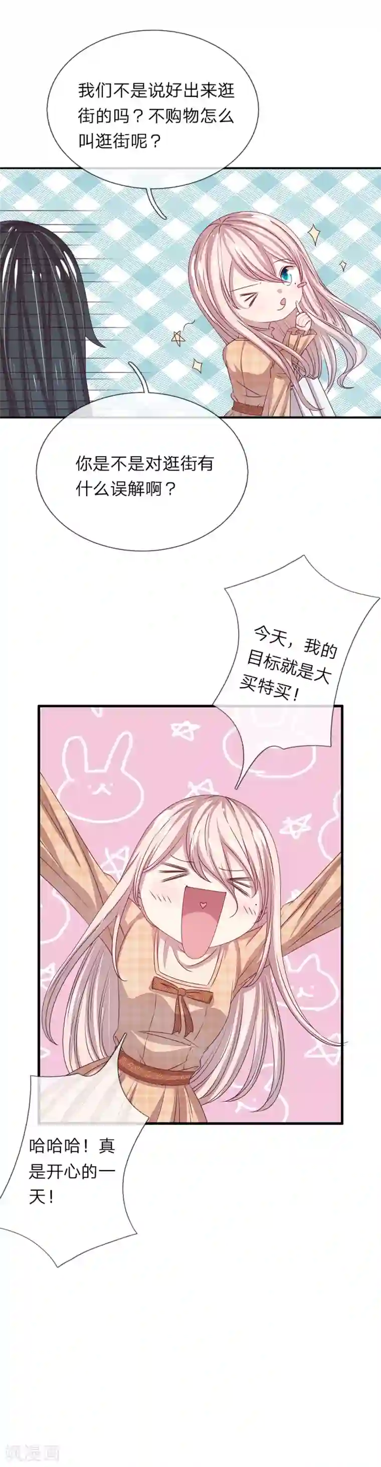 五个哥哥是男神第41话