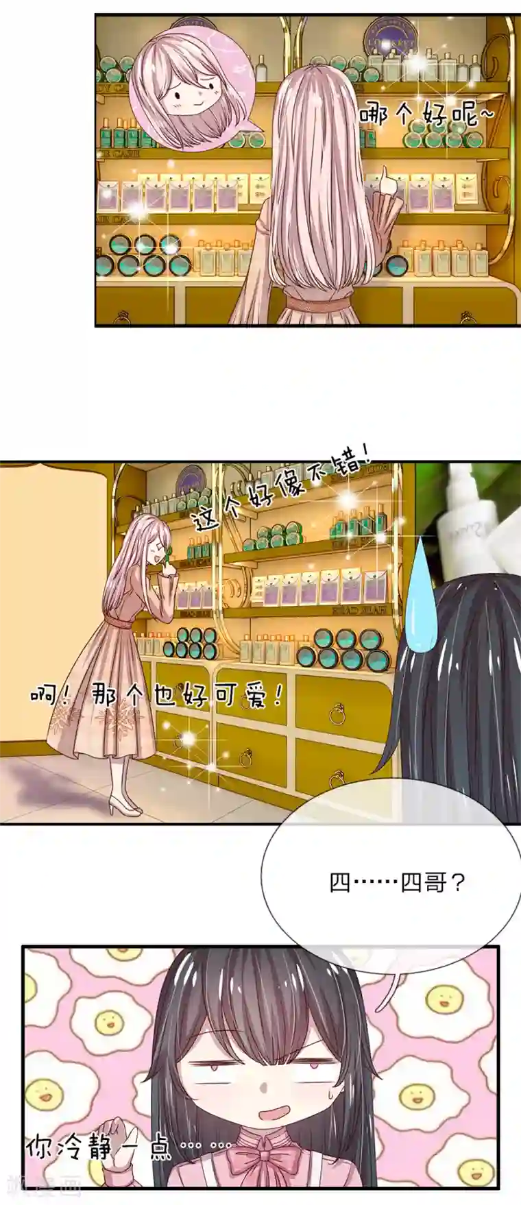 五个哥哥是男神第41话