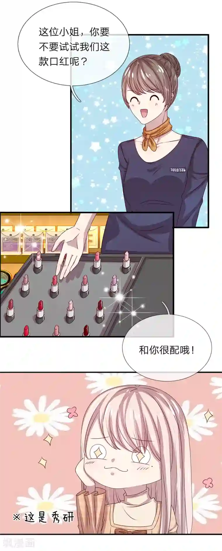 五个哥哥是男神第41话